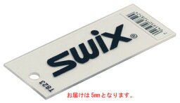 SWIX スウィックス (T0825D) TUNE UP GOODS プレキシスクレーパー5mm スノーボード スキー メンテナンス