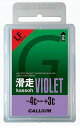 GALLIUM ガリウム (SW2125) TOP WAX 滑走ワックス VIOLET 固形ワックス フッ素低含有ワックス スキー スノーボード兼用 メンテナンス用品 メンテ チューンナップ