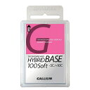 GALLIUM ガリウム (SW2177) HYBRID BASE 100 Soft(100g) ベースワックス 競技専用 スペシャルワックス 滑走性 パウダースノー スノーボード スキー ウィンタースポーツ メンテナンス 冬 アルペン 雪山 チューンナップ