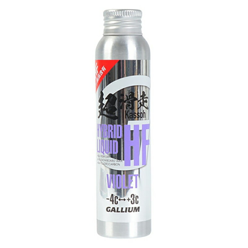 ガリウム リキッドワックス 超滑走 HYBRID HF LIQUID VIOLET SW2256 60ml クリーナー ワックス スノーボード スキー ウィンタースポーツ メンテナンス 冬 アルペン 雪山 チューンナップ