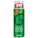 GALLIUM ガリウム GENERAL・G 220 ワックス SX0012