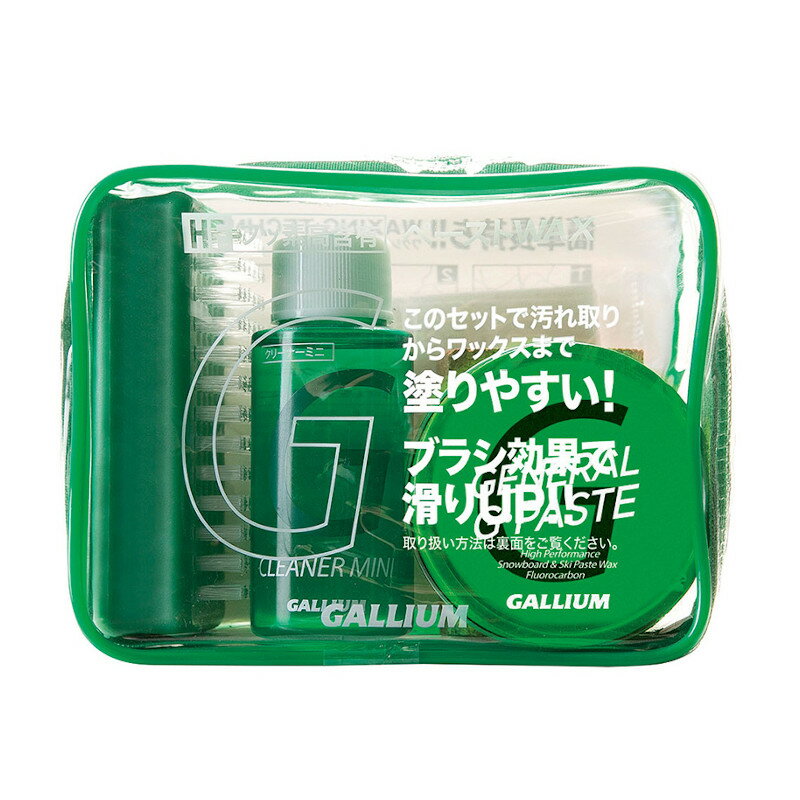 GALLIUM ガリウム (SX0016) GENERAL・G ペーストSet スキー スノーボード スノボ 簡易ワックス ペーストワックス 初心者 遠征 旅行 セット ワクシング メンテナンス
