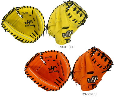 ハタケヤマ ジュニア用 少年 軟式 キャッチャーミット 捕手用 PRO-JR8