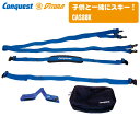 Conquest コンケスト (CAS88K) コーチベルト＆トライスキーセットK くまモン スキー初心者 子供 補助器具 上達する