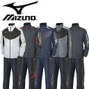 【最終セール価格 】SALE mizuno ミズノ (32ME8531-32MF8531) ウィンドブレーカー ブレスサーモ 上下セット ウォーマーシャツ パンツ ウェア ジャージ ユニセックス スポーツ トレーニング ランニング ジョギング エンボス素材