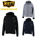 【最終セール価格!!】SALE ZETT ゼット (BOW198PL) 野球 プロステイタス フルジップフードジャケット ストレッチ性 動きやすい トレーニング...