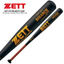 ZETT [bg yBAT12083(83cm/900g)-BAT12084(84cm/900gȏ)z 싅 d obg ~hoX U₷  Ch~[gGA rbOA[`260Z