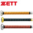 【バットと同時購入で取り付けサービス!】ZETT ゼット (BTX1280) 野球 ノンスリップ グリップテープ バット用 バットアクセサリー カラー