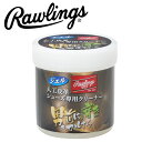 Rawlings ローリングス (EAOL8S03) 野球 スパイク 人工皮革シューズ専用クリーナー ジェル状 汚れ落とし