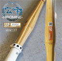 剣道 竹刀 仕組 完成品 SSPシール 広峰 全国道場少年剣...