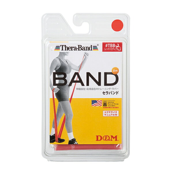 D&M ディーアンドエム (tbb2) セラバンドブリスターレッド【ミディアム】0