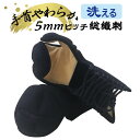 剣道 防具 甲手 小手 動かしやすい 耐久性 除菌 消臭 洗...