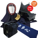 剣道 NEW 5mm刺 防具 セット PITCH刺 鬼雲飾り...
