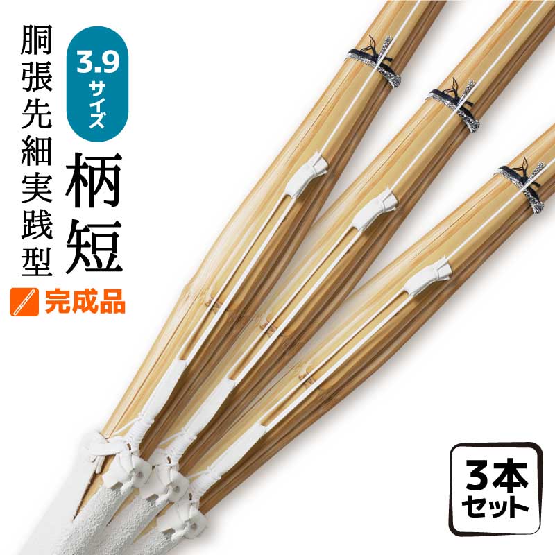 ◆サイズ 3.9…一般 （ 男性 女性 試合 武道具 竹 お得 安い お手頃価格 3.9 3.9男子 3.9女子 ） 【仕様について】 竹刀を作った時期により「しつけ糸」や「柄革の紐の色」が写真と異なる場合がございます。 商品情報はできるだけ正確であるよう努めておりますが、デザイン・色・その他仕様が現物と異なる場合がございます。 予めご了承ください。 ※最新情報を確認したい場合はご購入前にお問い合わせください。上記掲載商品の価格は、この通販サイトのみの販売価格となっております。 弊社実店舗での販売時は値段が異なることがございます。 ご理解とご了承を賜れますと幸いです。 マンガで解説！竹刀選びのポイント 竹刀に使用する竹の品質には万全を期しておりますが、節の位置に関してはある程度のバラつきが発生致します。大変恐縮ながら、「竹刀の節の位置を揃える」というリクエストは基本的に承っておりません。備考欄にご記入頂いた場合でも対応致しかねますので、何卒ご理解とご了承を頂けますと幸いです。