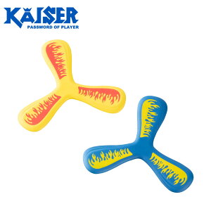 Kaiser カイザー ソフトブーメラン 屋外用 アウトドア キャンプ 公園 レジャー おもちゃ 玩具 KW-390