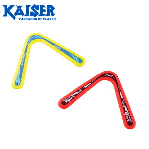 Kaiser カイザー スーパーブーメランＶ 屋外用 アウトドア キャンプ 公園 レジャー おもちゃ 玩具 KW-392