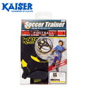 Kaiser カイザー (KW-487) サッカートレーナー サッカー用品 子供 キッズ 練習用 蹴ったら戻ってくる