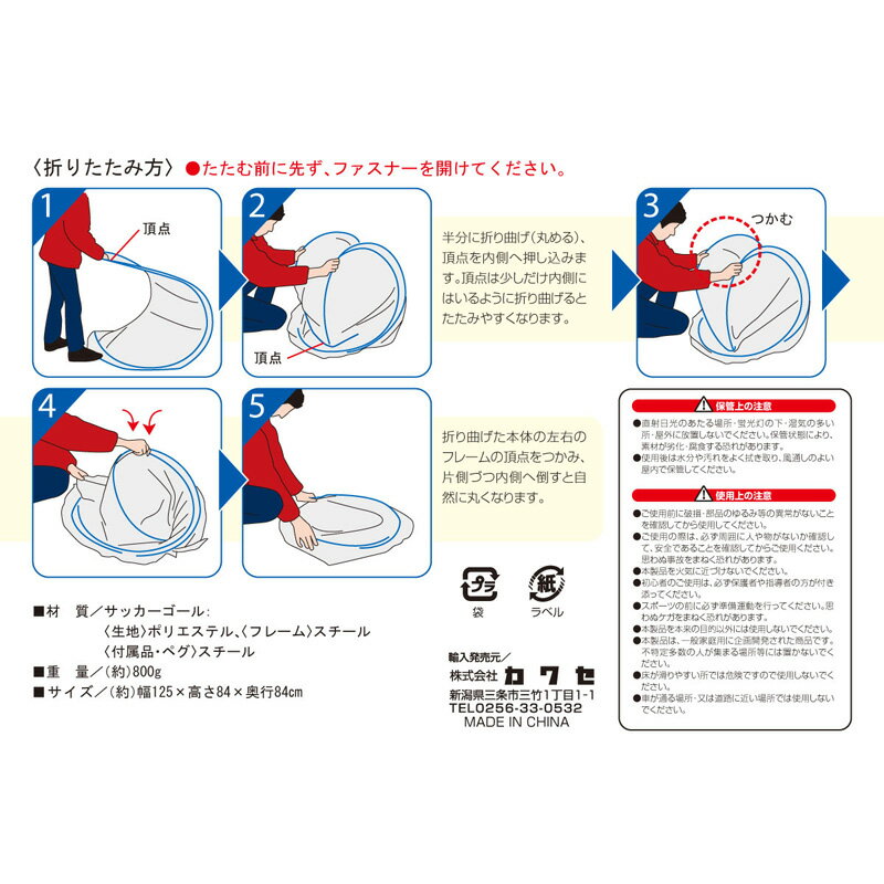 Kaiser カイザー (KW-585) ワンタッチサッカーゴールセット トレーニング ファミスポーツ 運動 公園 3