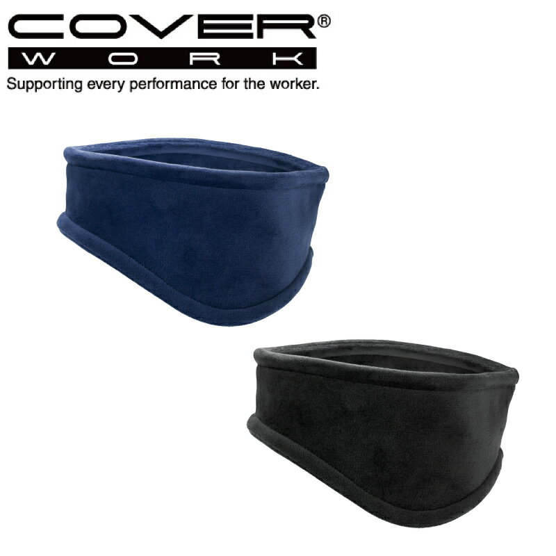 COVERWORK カヴァーワーク ベロアイヤーウォーマー AG-39