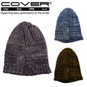 COVERWORK カヴァーワーク (AG-61) 2パターンデザインデザインワッチ帽 ニット帽 防寒 保温 【ワーク】