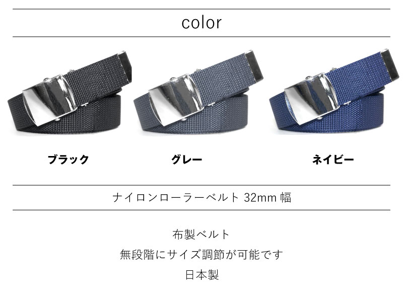 COVERWORK カヴァーワーク (FT-1065) 110cm ナイロンローラーベルト 32mm幅 男性用 紳士用 ワーク メンズ カジュアル 無段階サイズ調整可能