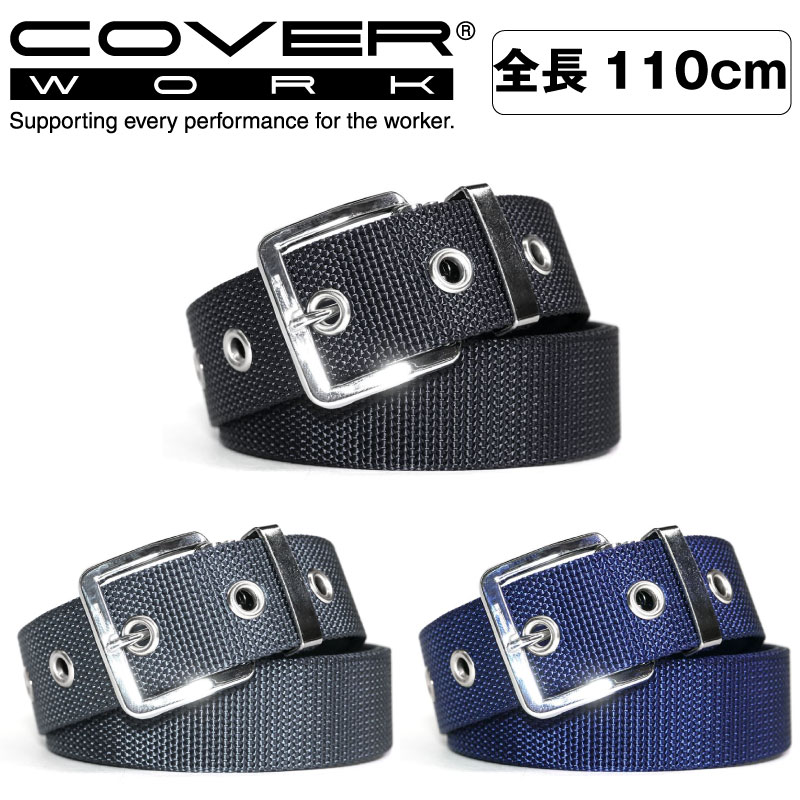 Rakuten - COVERWORK カヴァーワーク (FT-1067) 110cm ナイロン1ピンベルト 32mm幅 男性用 紳士用 ワーク メンズ カジュアル ベルト長さ調節可能