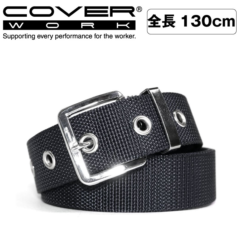 COVERWORK カヴァーワーク (FT-1067) 130cm ナイロン1ピンベルト 32mm幅 男性用 紳士用 ワーク メンズ カジュアル ベルト長さ調節可能