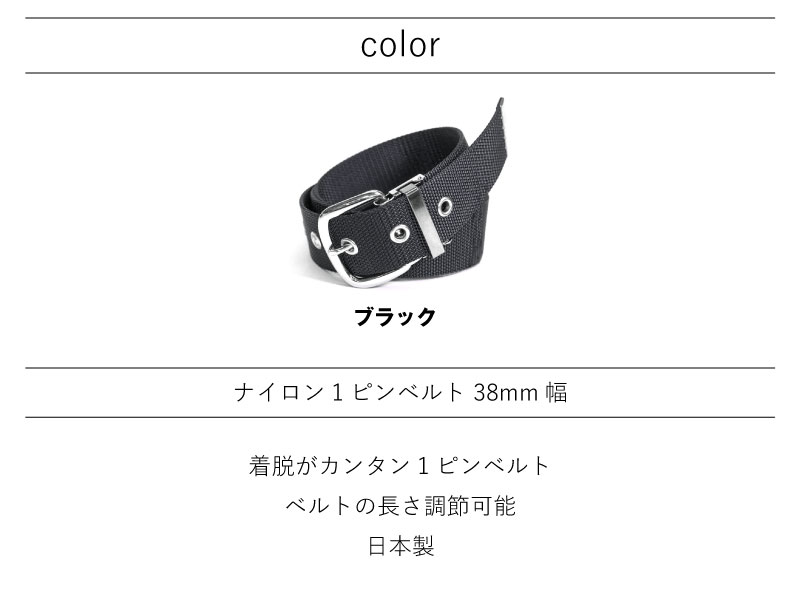 COVERWORK カヴァーワーク (FT-1068) 130cm ナイロン1ピンベルト 38mm幅 男性用 紳士用 ワーク メンズ カジュアル ベルト長さ調節可能
