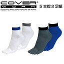 COVERWORK カヴァーワーク (FT-2101・FT-2102) 5本指ハーフソックス男性 2P 靴下 2足組 日本製 メンズ(4)