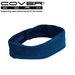 COVERWORK カヴァーワーク FT-251 マルチクール ロング 65cm ネッククーラー 保冷剤 首巻き ang 熱中症対策 夏にオススメ 涼しい 【ワーク】 【作業用品】