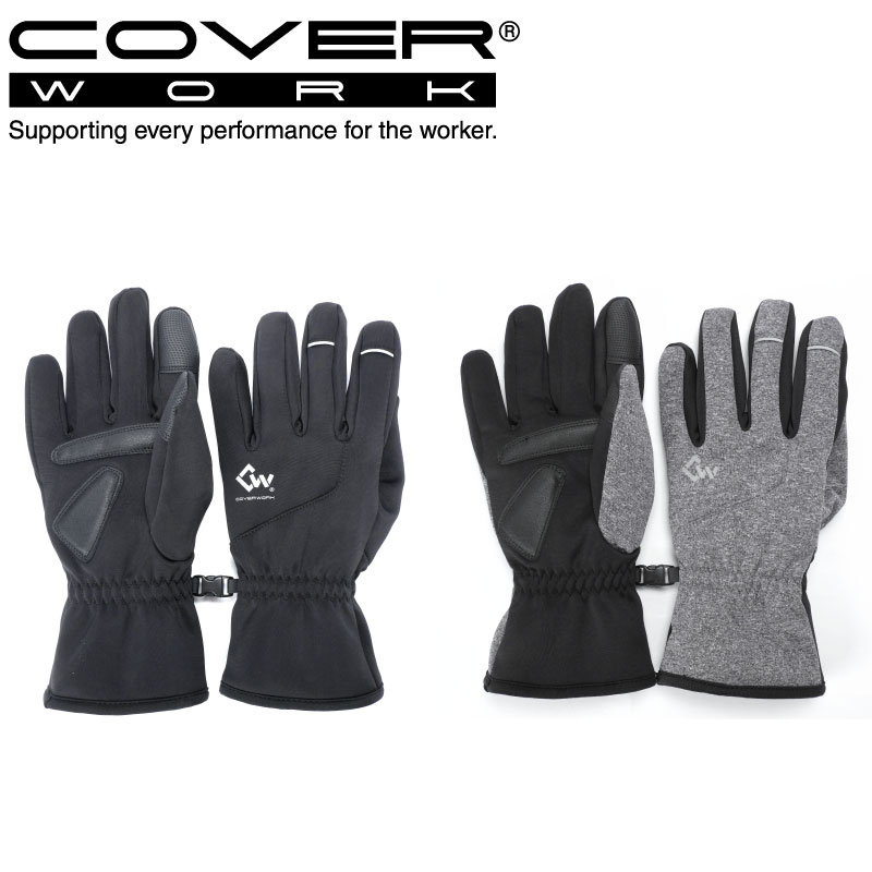 COVERWORK カヴァーワーク (FT-355404) フリースソフト防水防寒グローブ 手袋 防寒 保温 透湿 スマホ対応 メンズ レディース【ワーク】【作業用品】【カジュアル】【通勤】【通学】
