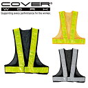 COVERWORK カヴァーワーク (LED-YY-70・LED-BY-70・LED-BW-70) LED 反射安全ベスト 安全 工事現場 誘導 光る【ワーク】...