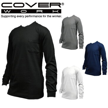 COVERWORK カヴァーワーク 裏綿シャツ 長袖 TMF-3601 トップス Tシャツ カットソー レディース メンズ ユニセックス 【ワーク】 【作業服】【トップス】