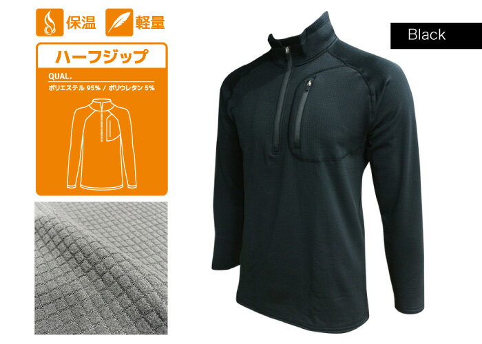 COVERWORK カヴァーワーク (TMF-6304) ブロックフリースインナー ハーフジップ【ワーク】 【作業服】 【防寒】 【トップス】