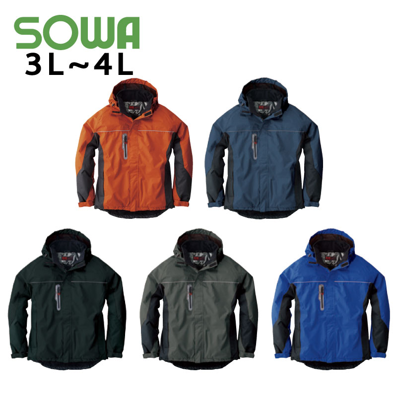 SOWA (44403) 防水防寒ブルゾン 作業着 上着 ウェア メンズ レディース 反射パイピング 撥水 3L～4L 【ワーク】 【作業服】 【アウトドア】 【登山】のサムネイル
