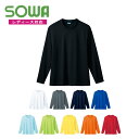 SOWA (50382) 長袖Tシャツ 作業着 上着 メンズ レディース 男女兼用 ユニセックス ストレッチ 吸汗速乾 消臭 S〜LL 【ワーク】 【作業服】【...