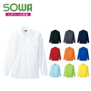 SOWA (50390) 長袖ポロシャツ(胸ポケット付き) 作業着 上着 メンズ レディース 男女兼用 ユニセックス ストレッチ 吸汗速乾 消臭 S~LL 【ワーク】 【作業服】【普段着】 【刺繍別注可】