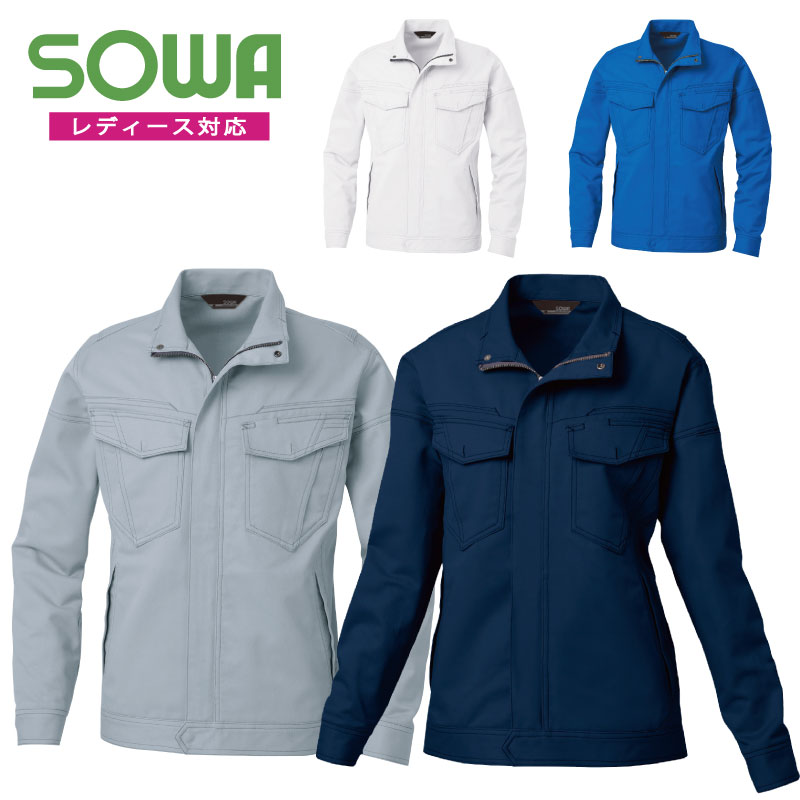 Rakuten - SOWA (5042-00) 防汚ストレッチ作業服 長袖ブルゾン 作業着 上着 メンズ レディース 男女兼用 国産生地 綿 吸汗性 ストレッチ SS～L 【ワーク】 【作業服】 【刺繍別注可】