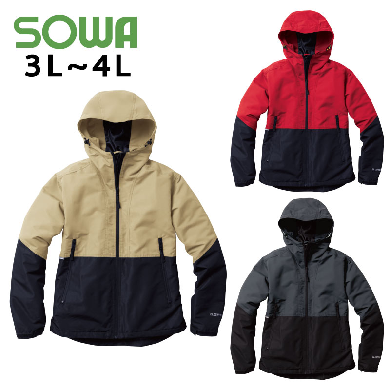 楽天KYOEISPORTS楽天市場店SOWA （7174-00） 防風防寒ブルゾン 長袖 上着 メンズ 男性用 軽量 撥水 アウトドア 3L 4L 【ワーク】 【作業服】