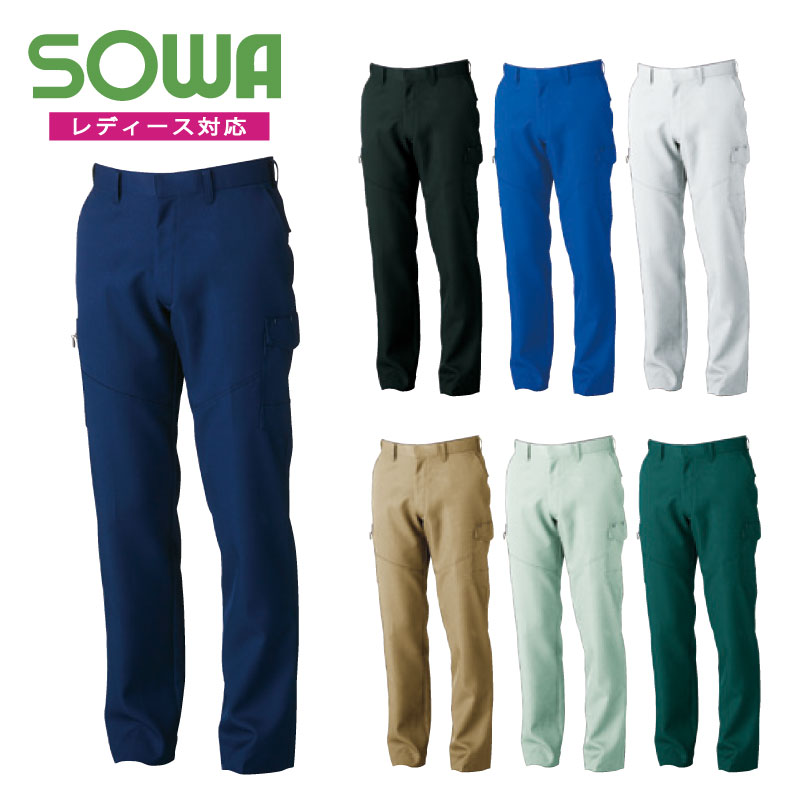Rakuten - SOWA (9668) ストレッチ 作業服 カーゴパンツ 作業着 パンツ メンズ レディース 男女兼用 ユニセックス 消臭 ストレッチ 60～88cm 野帳ポケット【ワーク】 【作業服】