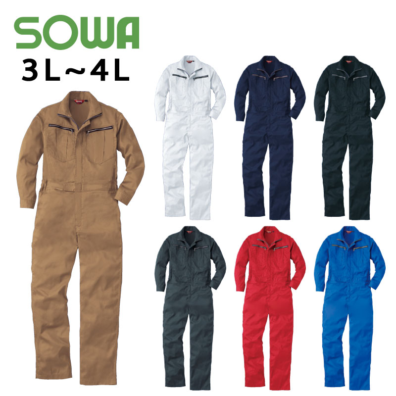 SOWA (9900) 作業服 つなぎ 作業着 上着 メンズ レディース 男女兼用 ユニセックス 動きやすい イージ..