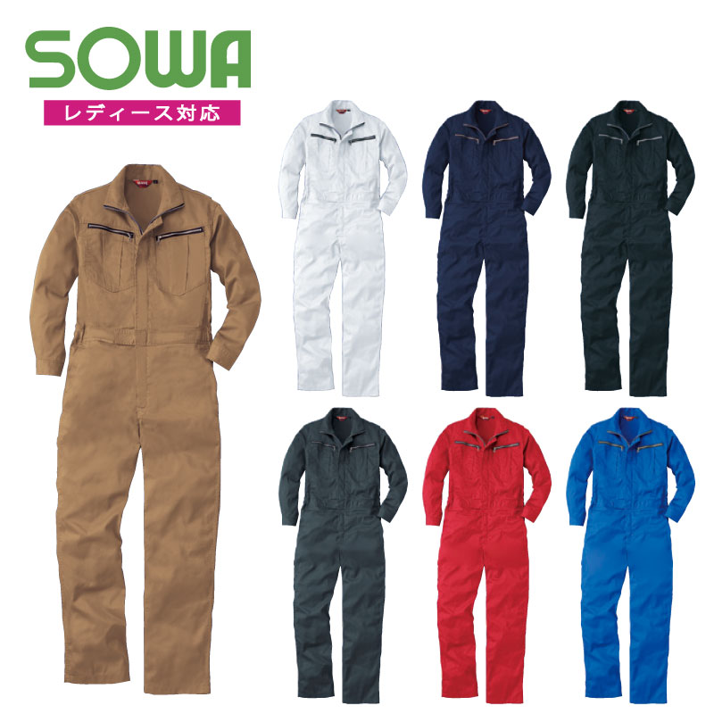 Rakuten - SOWA (9900) 作業服 つなぎ 作業着 上着 メンズ レディース 男女兼用 ユニセックス 動きやすい イージーケア SS～LL 【ワーク】 【作業服】 【刺繍別注可】