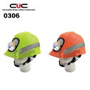 CUC (0306) リフレクションセーフティーヘルメットカバー 反射 安全 作業服 作業着 仕事着 夜間 中国産業