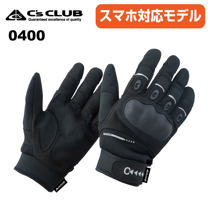 CUC リフレクションプロテクトグローブ 0400