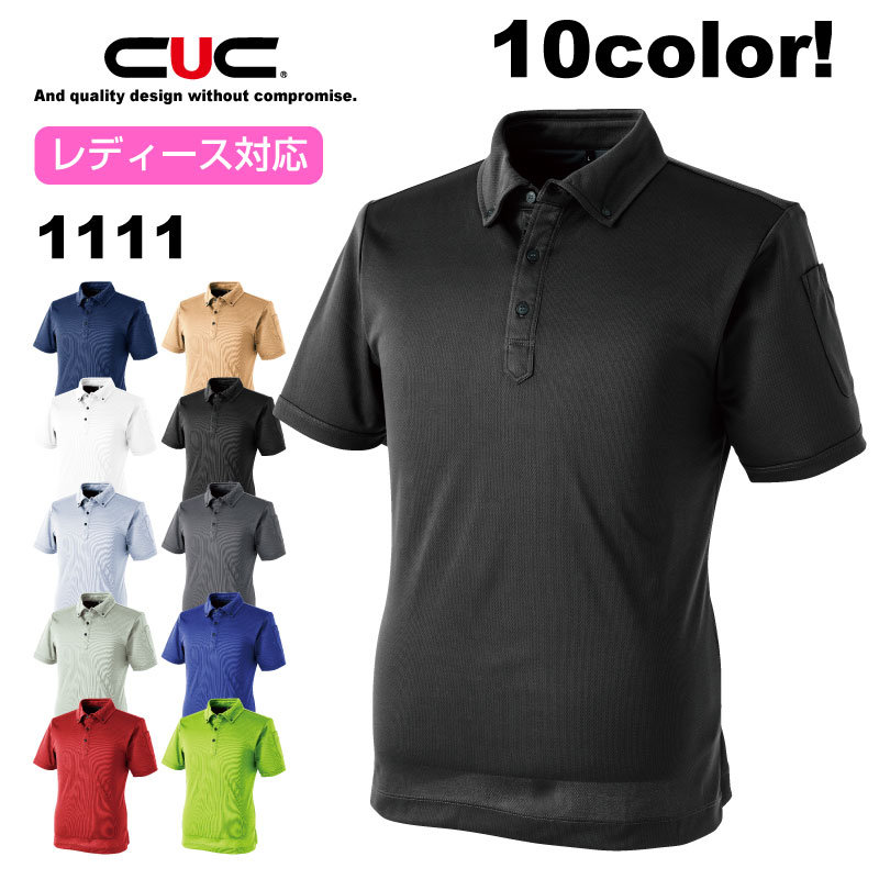 CUC (1111) パフォーマン