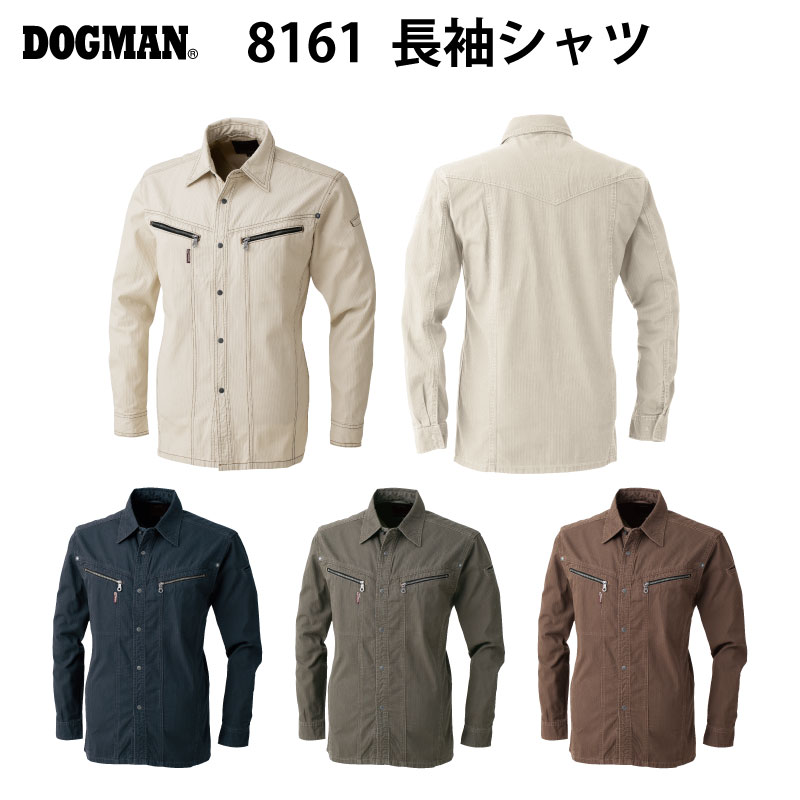 Rakuten - CUC (8161) 長袖シャツ メンズ 作業服 定番 ウエア DIY ワークウエア 綿100% 中国産業【刺繍別注可】