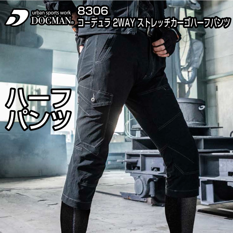 乐天商城 - CUC (8306) コーデュラ 2WAY ストレッチカーゴハーフパンツ 耐摩耗 カジュアル ボトムス 作業服 作業着 仕事着 DIY 中国産業