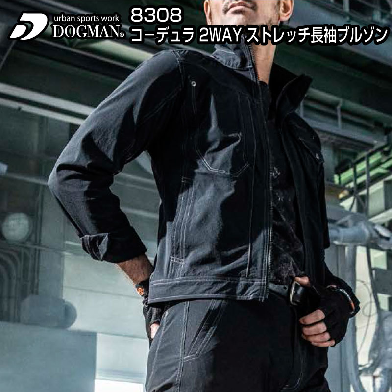 Rakuten - CUC (8308) コーデュラ 2WAY ストレッチ長袖ブルゾン 耐摩耗 カジュアル アウター 作業服 作業着 仕事着 DIY 中国産業【刺繍別注可】