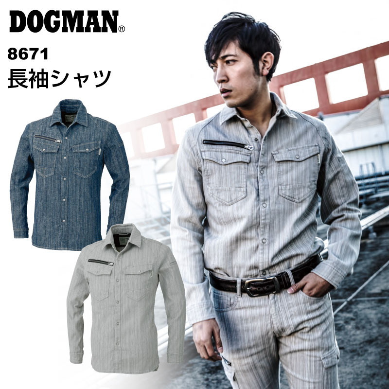 Rakuten - CUC (8671) 長袖シャツ カジュアル 作業服 作業着 仕事着 DIY 普段着 ストレッチ デニム 中国産業