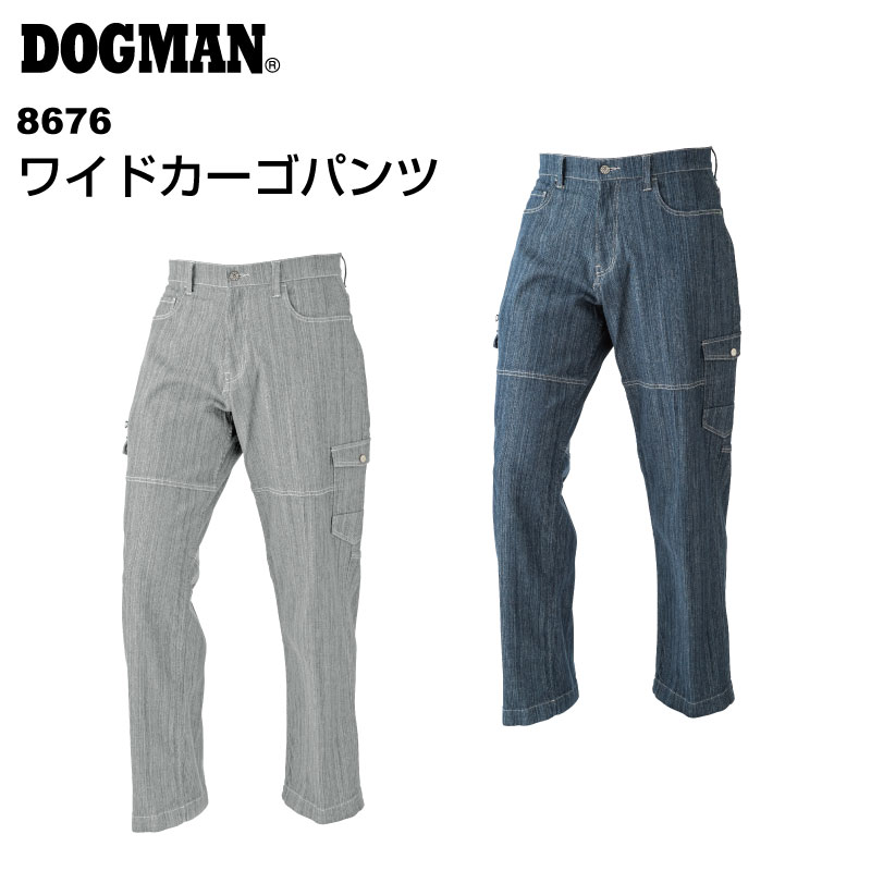Rakuten - CUC (8676) ワイドカーゴパンツ カジュアル 作業服 作業着 仕事着 DIY 普段着 ストレッチ デニム ズボン 長ズボン 中国産業